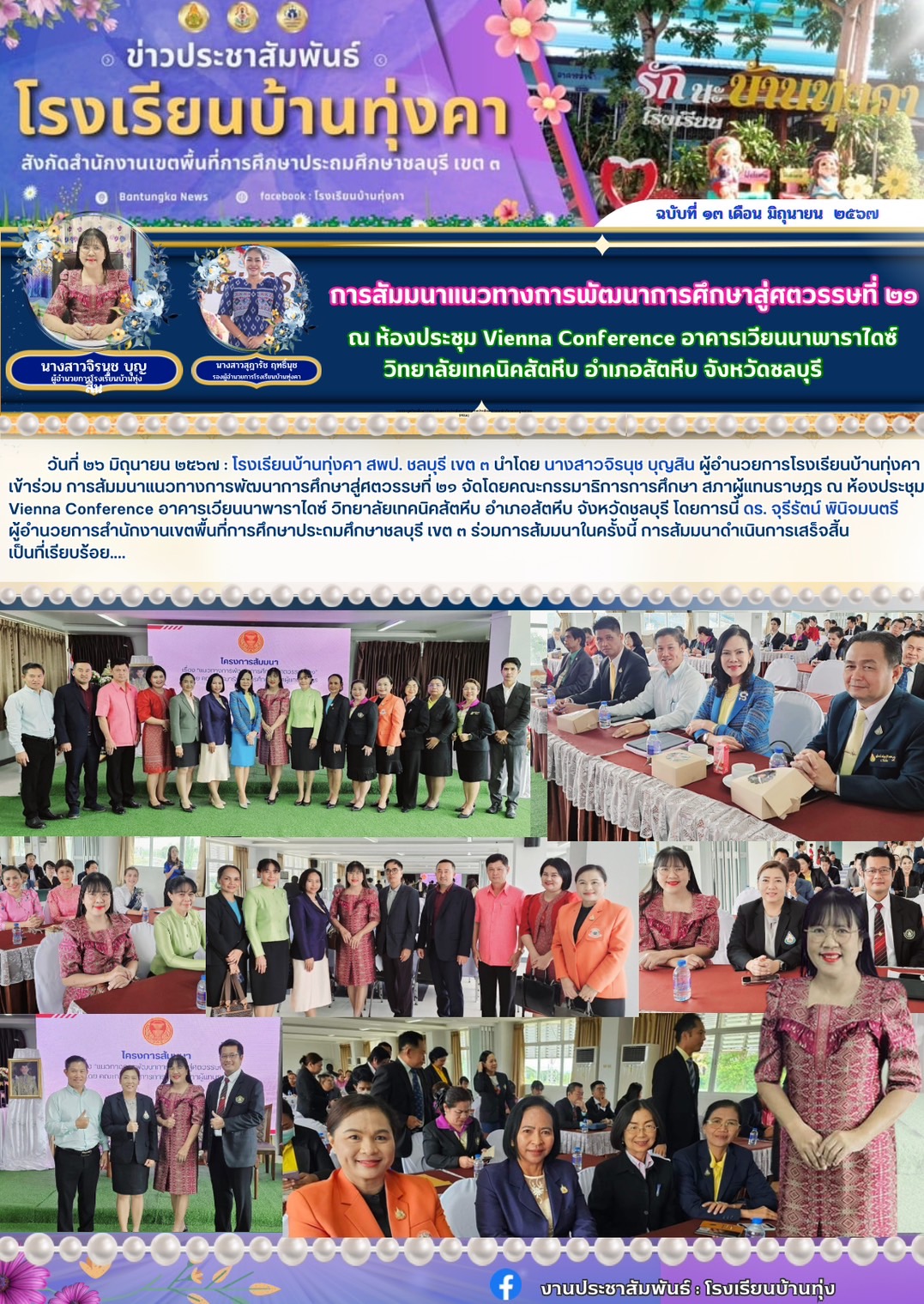 วิทยาการคำนวณ เขียน